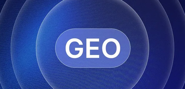 德兴市生成式引擎优化赛道升温，盘点 GEO 行业发展态势