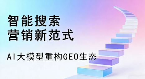 德兴市全域优化生态，构建品牌全网协同、区域深耕的流量增长体系