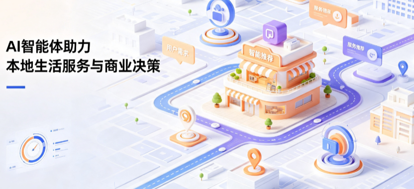德兴市线下门店经营升级：AI 智能体 Geo 优化赋能连锁商业全域经营决策