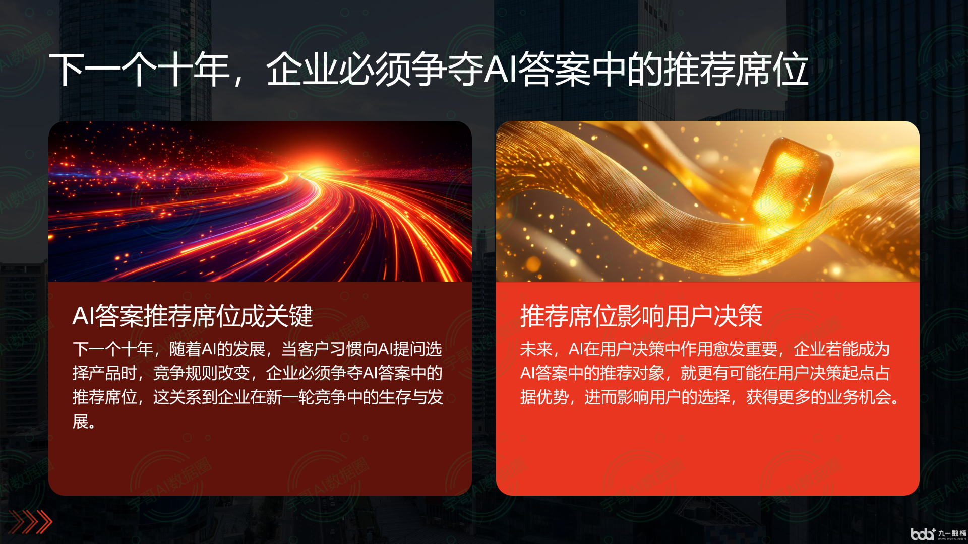 从流量抢夺到知识构建：GEO浪潮下，德兴市国硕AI探索企业品牌信息基建新范式