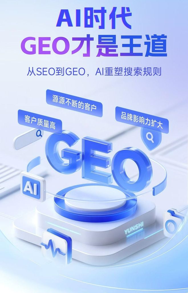标准化赋能德兴市本地数字营销 国硕AI重构国内GEO优化服务新生态